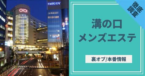 溝の口駅 風俗|本番あり？溝の口のおすすめ風俗TOP5！新しい変態扉を開け。